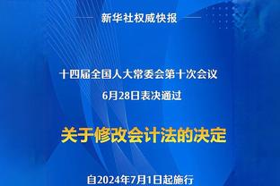 真心是稳！莱昂纳德豪取个人12连胜 最近伤缺时快船2胜2负